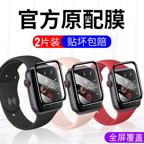 苹果apple五代全覆盖保护贴膜