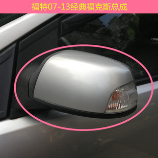 适配福特07 08 09 10 11款福克斯倒车镜 车外后视镜 带原厂漆总成
