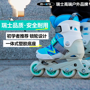瑞士micro迈古轮滑鞋儿童溜冰鞋专业滑轮鞋女童滑冰鞋男童旱冰鞋