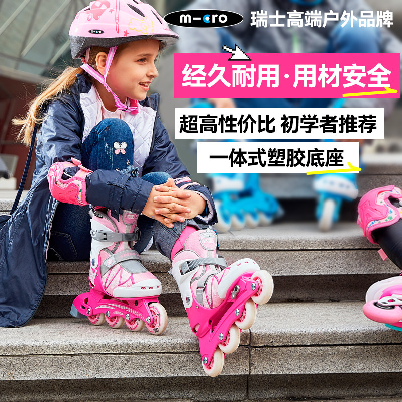 micro迈古溜冰鞋儿童轮滑鞋全套初学男童专业滑冰鞋女童滑冰鞋