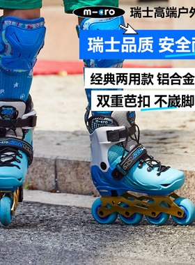 瑞士micro迈古溜冰鞋儿童平花鞋专业轮滑鞋初学旱冰鞋男女S6N