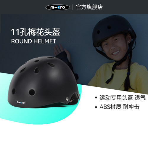 瑞士micro迈古安全专业户外头盔