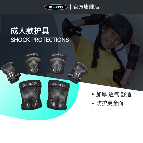 瑞士轮滑鞋运动护具加厚