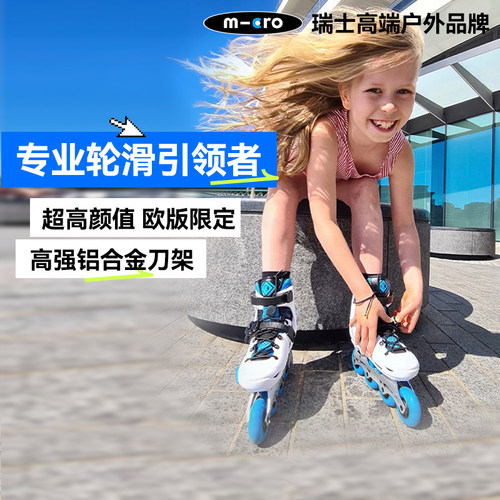 瑞士儿童初学者溜冰鞋