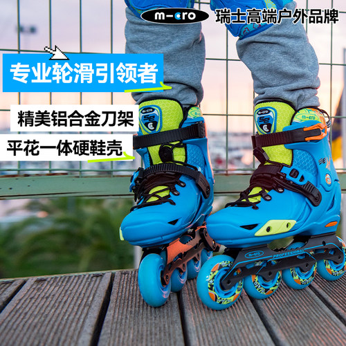 瑞士儿童专业初学者直排轮平花鞋