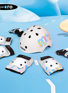 瑞士micro迈古儿童安全头盔自行平衡车溜冰鞋护具夏季防晒安全帽