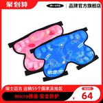 瑞士micro儿童轮滑护臀防摔滑板陆冲板滑冰滑雪护臀真冰护屁股垫