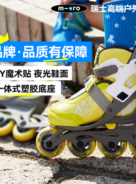 micro迈古轮滑鞋儿童溜冰鞋女童初学者专业滑冰鞋男童滑轮906max