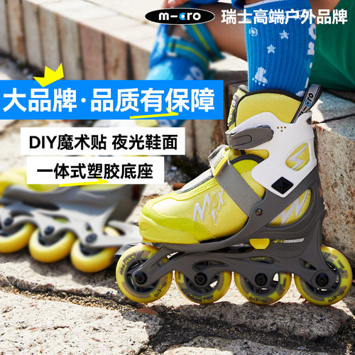 micro迈古轮滑鞋儿童初学者专业