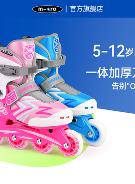 瑞士micro迈古溜冰鞋儿童报班轮滑鞋初学者全套装男女童旱冰鞋X3