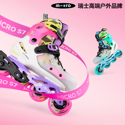 瑞士micro迈古轮滑鞋儿童溜冰鞋初学者全套女童专业滑轮鞋男童S7