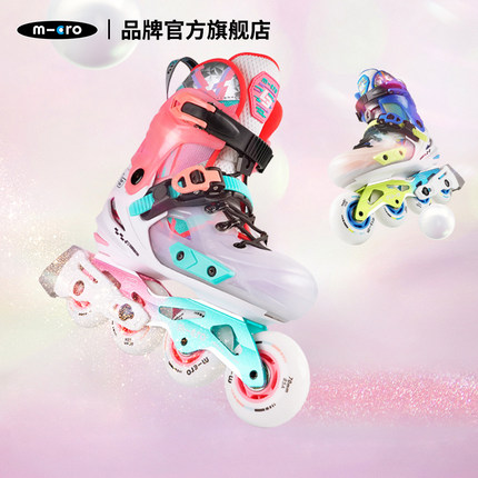 瑞士micro迈古溜冰鞋儿童全套装初学者男女平花鞋可调节轮滑鞋LE