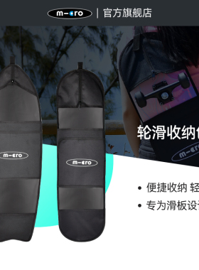 瑞士micro迈古滑板包陆地冲浪板包专业陆冲背包滑板袋滑板收纳包