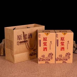 一斤装酒瓶包装盒白酒酒盒包装盒礼盒茅型瓶通用包装箱手提袋盒子