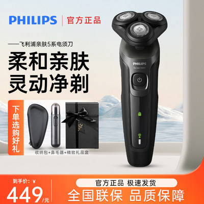 飞利浦剃须刀新款官方正品