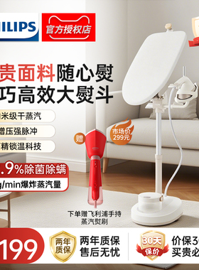 飞利浦新品增压挂烫机家用小型增压新款熨烫一体机无损 STE5050