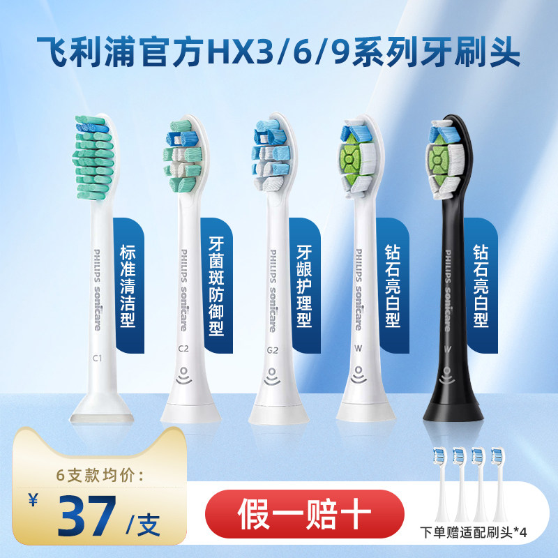 飞利浦电动牙刷头HX9023HX9033替换头HX6730/3226通用原装c1c2g2