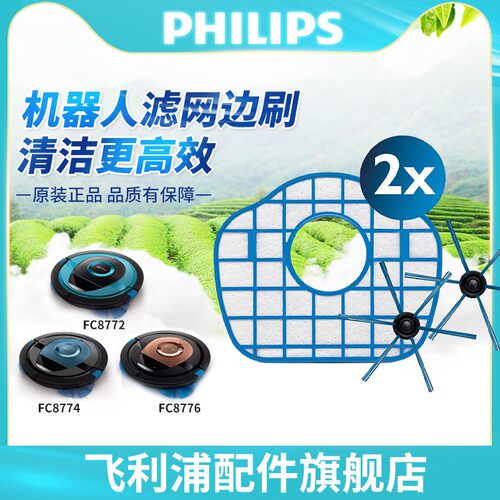 飞利浦吸尘器8013滤网