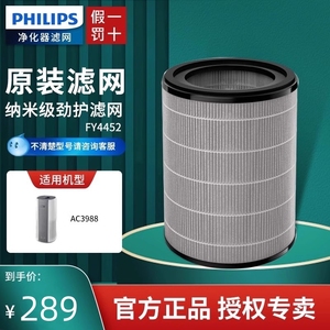 飞利浦空气净化器滤网FY4452原装滤芯适配AC3998过滤网配件