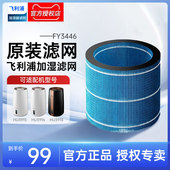 飞利浦空气加湿器滤网滤芯FY3446配HU3915 HU3918 HU3916