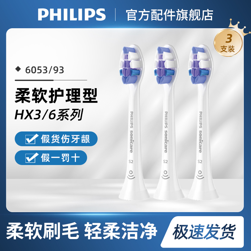 官方电动牙刷头飞利浦