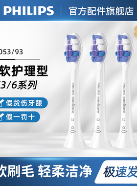 飞利浦电动牙刷头软毛替换头HX6053适用HX6730官方正品hx9013