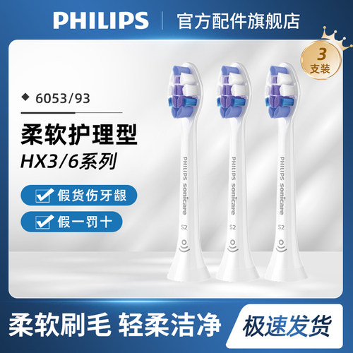 官方电动牙刷头飞利浦