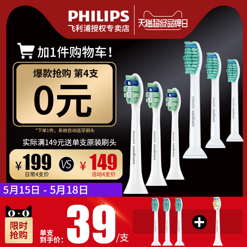 飛利浦電動牙刷頭hx6013替換hx6730/6530/9362/3216/3226聲波通用