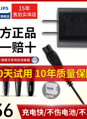 飞利浦剃须刀充电器原装正品HQ8505S5080HQ6070series5000系配件
