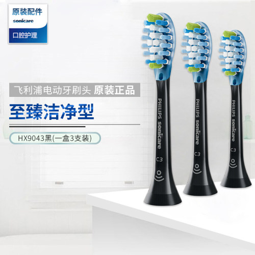 飞利浦电动牙刷刷头智臻系列成人替换头适用HX9924HX9954HX9053