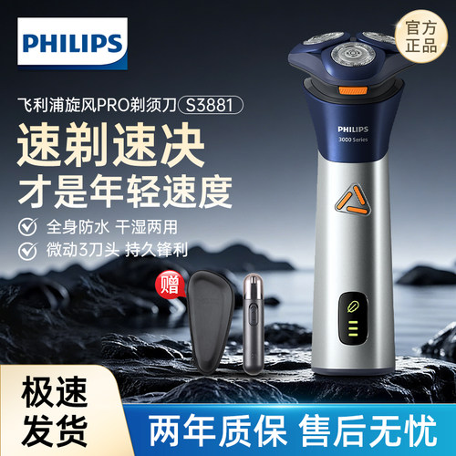 风驰切剃 6D浮动刀头 全身水洗