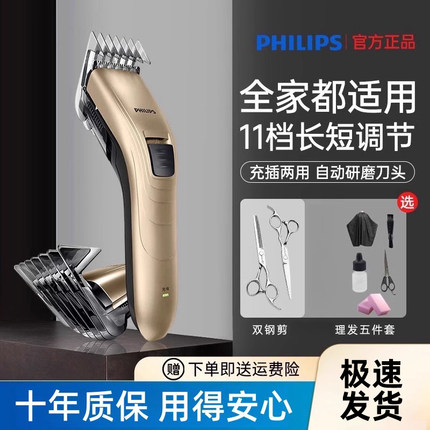 飞利浦理发器电推剪自己剪剃头发大人剃头刀家用电动推子理发神器