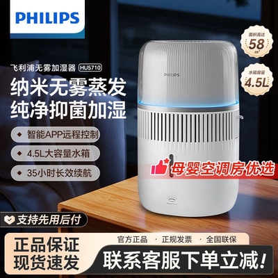 【母婴推荐】飞利浦HU5710加湿器