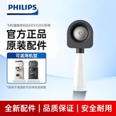全自动咖啡机Baristina萃取BAR310配件手柄 意式 飞利浦 PHILIPS