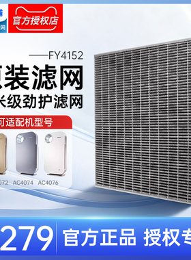 飞利浦空气净化器滤网滤芯AC4147升级fy3107适用AC4072/4076/P077
