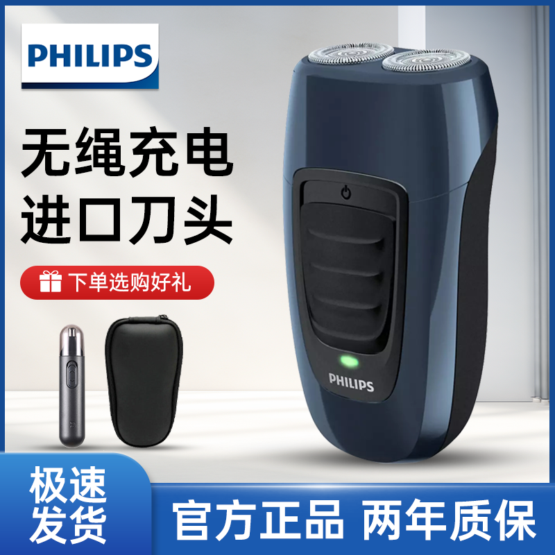 飞利浦剃须刀男士电动官方旗舰店正品2刮胡刀剃胡刀菲利普PQ190
