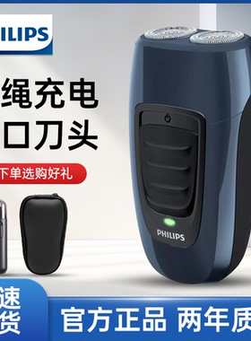 飞利浦剃须刀男士电动官方旗舰店正品2刮胡刀剃胡刀菲利普PQ190