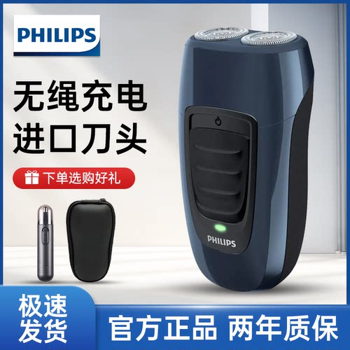 飞利浦无线充电剃须刀PQ190