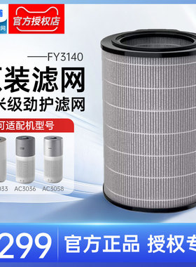 飞利浦空气净化器纳米级滤网FY3140适AC3036AC3055AC3033原装配件