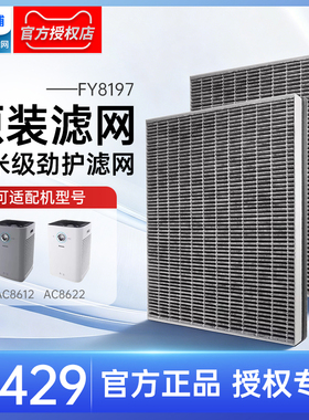 飞利浦空气净化器过滤网滤芯FY8197适配AC8612/8622除甲醛原装