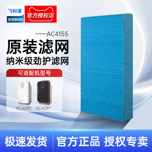 飞利浦空气净化器加湿过滤网