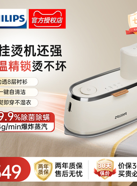 飞利浦手持挂烫机2026新款小奶芙STH3050熨烫机家用小型便携熨斗