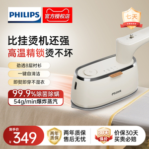 飞利浦手持挂烫机2024新款小奶芙STH3050熨烫机家用小型便携熨斗