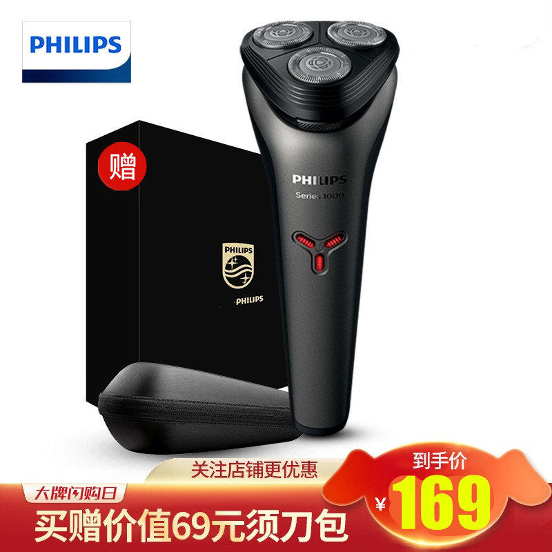飞利浦电动男士剃须刀全身水洗刮胡刀官方旗舰店正品胡须刀s1203在类目 个人护理/保健/按摩器材, 清洁美容工具, 剃须刀中 - 来自Buy2taobao.com提供专业的淘宝代购服务