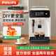 飞利浦黑珍珠意式 全自动咖啡机EP1221家用小型便捷咖啡研磨一体机