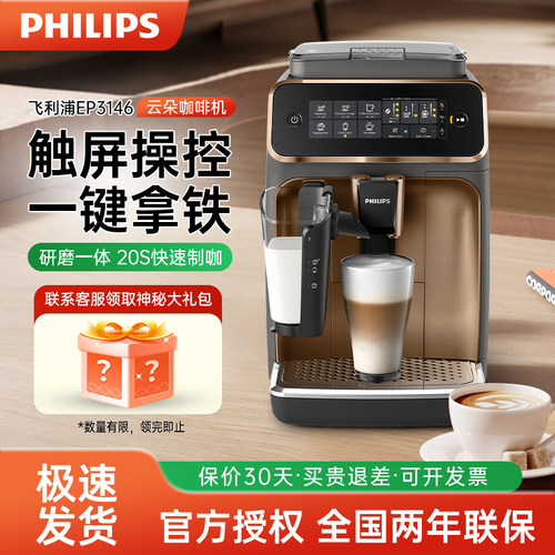 飞利浦家用商用全自动意式咖啡机