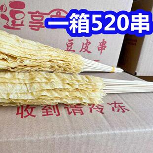 烤豆皮串520串豆皮豆腐串铁板烧烤麻辣烫火锅涮串冷串串商用