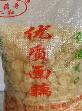 面藕干货五斤包邮即食干货面藕圈沾串素食火锅配菜凉拌山东特产