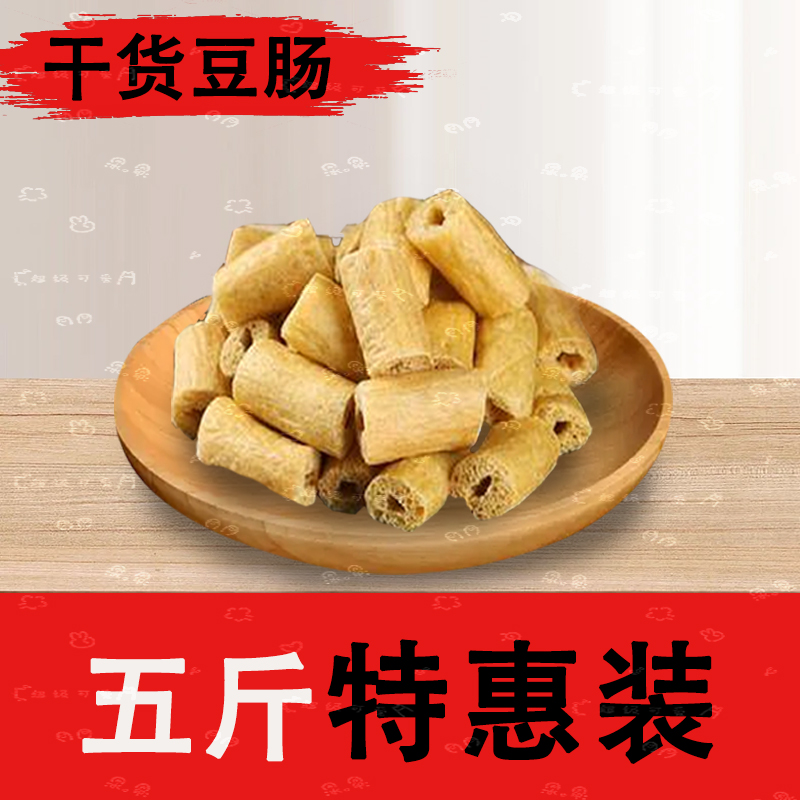 干货豆制品泡发高价格低