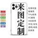 定制手机壳菲林壳IMD工艺安卓半包全包硬壳软壳适用苹果15Pro13